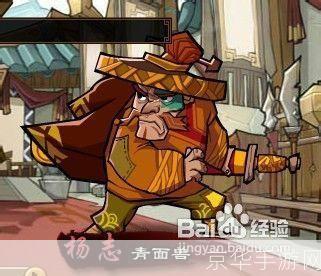 QQ水浒杨志:英勇豪杰的游戏传奇