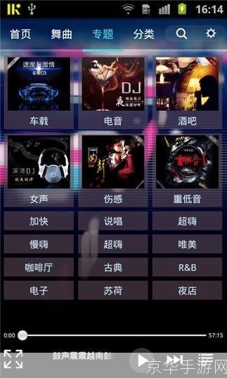 深港DJ音乐盒:打造独一无二的音乐体验