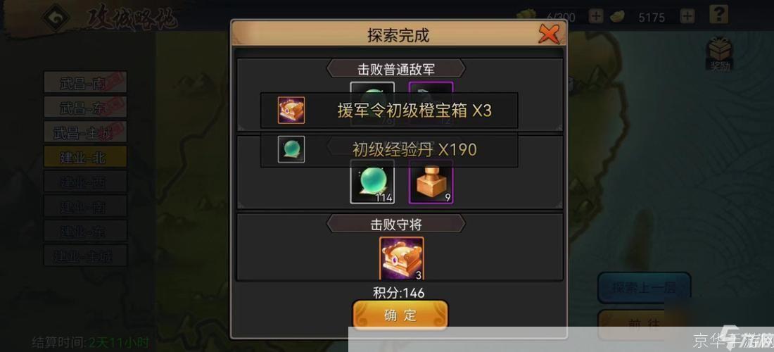 三国小镇装备:三国小镇:打造专属装备,征战四方