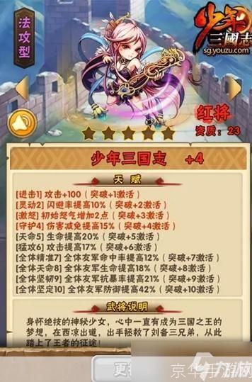 三国小镇装备:三国小镇:打造专属装备,征战四方