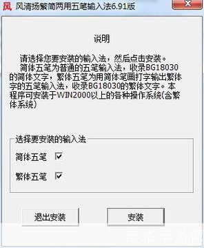 风清扬五笔怎么用: 风清扬五笔输入法的使用方法详解