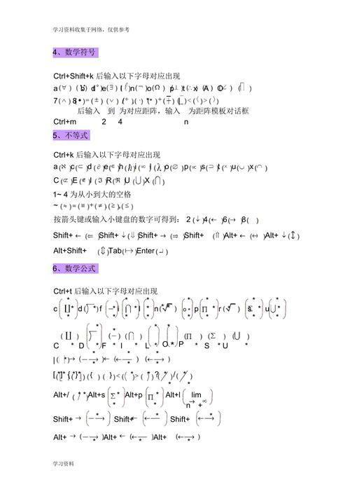 数学公式编辑器怎么用: 数学公式编辑器的使用方法