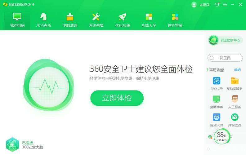 360路由器卫士:您的家庭网络安全守护者