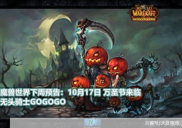魔兽世界万圣节狂欢,探索幽暗之城的神秘与惊喜