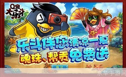 Q宠大乐斗助手:提升游戏乐趣的利器