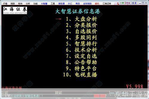 江海大智慧的全面应用指南