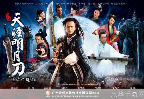 天涯明月刀:古龙武侠世界的再现