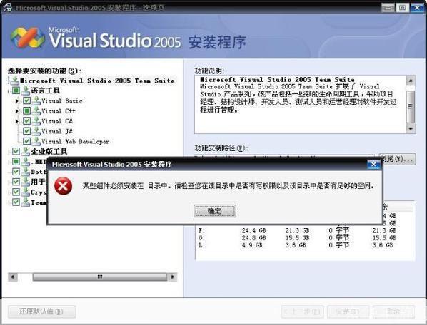 详细步骤指南：如何在Windows系统中安装Visual Studio 2005