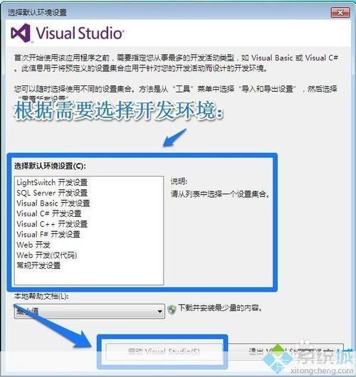 详细步骤指南：如何在Windows系统中安装Visual Studio 2005