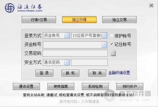 海通证券怎么用: 海通证券使用指南:如何进行股票交易和投资