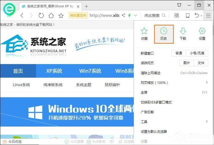 360浏览器6.0官方版使用指南