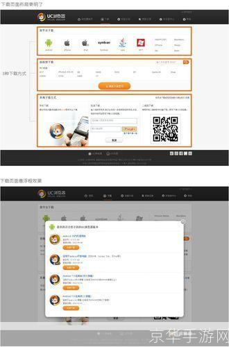 UC官网的使用方法详解