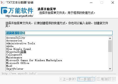 txt分割器怎么安装: 如何安装txt分割器