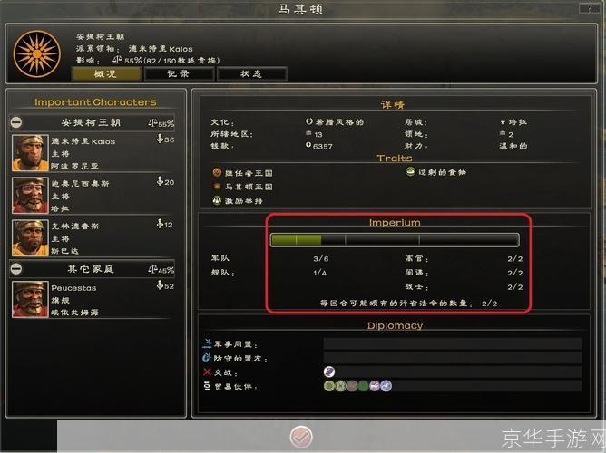 罗马2全面战争中文版怎么用: 罗马2全面战争中文版的使用方法详解