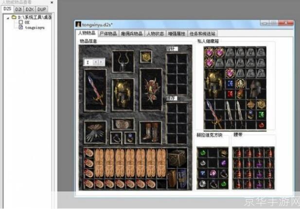 暗黑怎么安装: 详细步骤指导：如何安装暗黑破坏神游戏