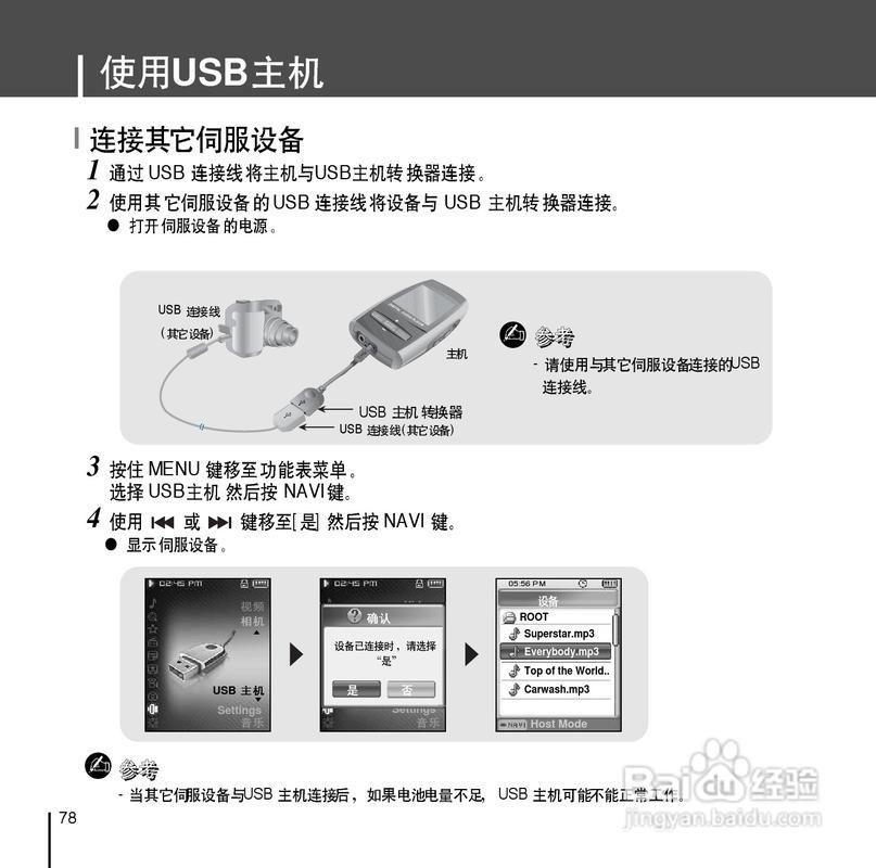 手机mp3播放器怎么用: 手机MP3播放器的使用方法详解