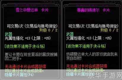 DNF物攻宝珠全解析:提升战斗力的必备利器