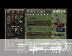 详细步骤教你如何安装二战前线2无敌版