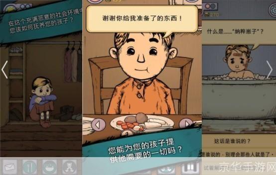 我的孩子生命之泉怎么用中文: 如何用中文玩转我的孩子生命之泉