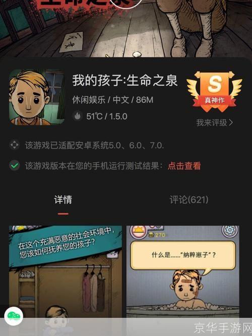 我的孩子生命之泉怎么用中文: 如何用中文玩转我的孩子生命之泉