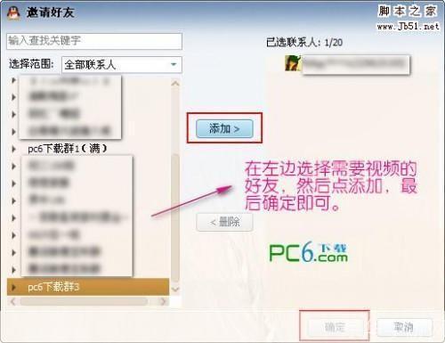 手机2012qq怎么用: 手机2012QQ的使用方法详解