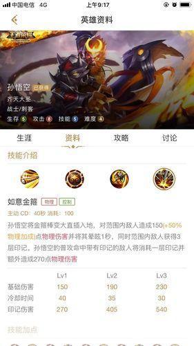 齐天大圣出装:齐天大圣出装攻略:制霸战场的秘诀