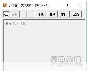小伟视频窗口放大器: 小伟视频窗口放大器：提升你的视觉体验