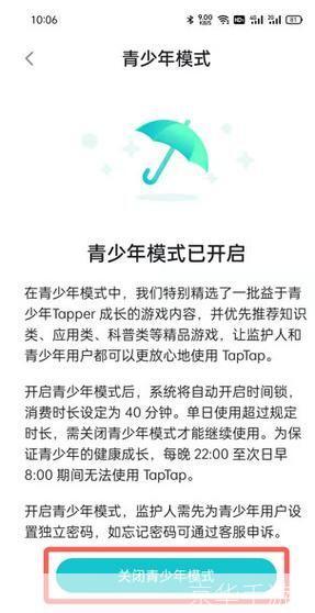 Taptop的使用方法详解