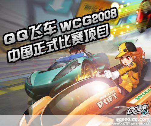 QQ飞车全新赛事:疾风争霸赛火热开启!