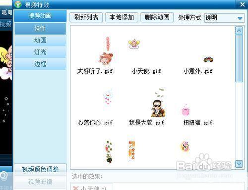 呱呱K歌伴侣使用指南