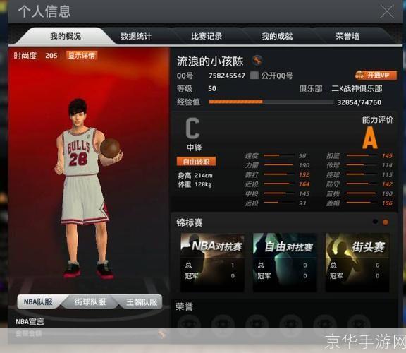 NBA2KOL辅助揭秘:提升游戏水平的神器?