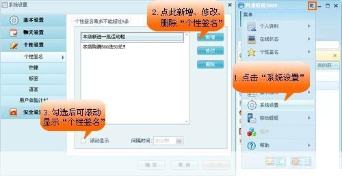 淘宝旺旺使用教程:轻松掌握在线购物沟通工具