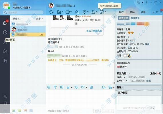 淘宝旺旺使用教程:轻松掌握在线购物沟通工具