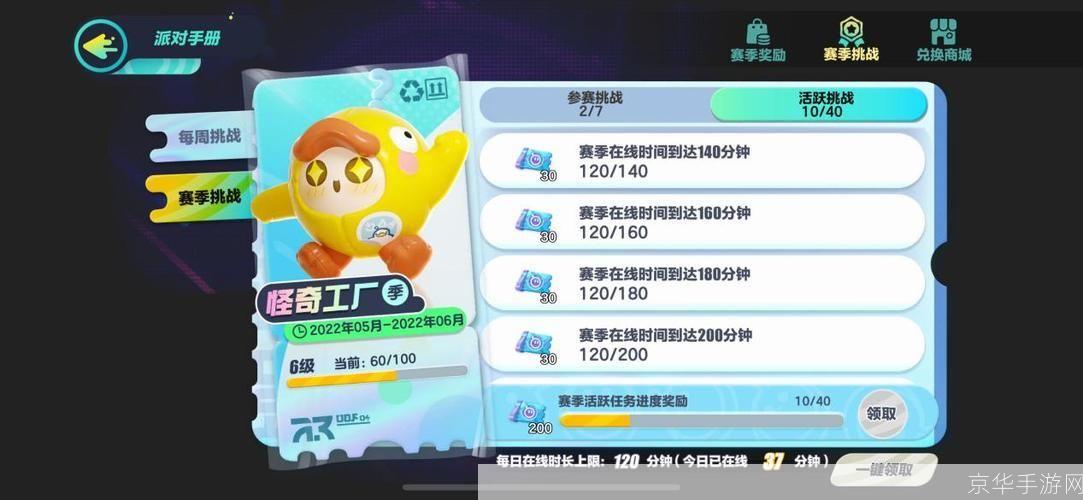 蛋仔派对礼包码:蛋仔派对礼包码全解析:获取丰厚奖励,助力游戏新体验!