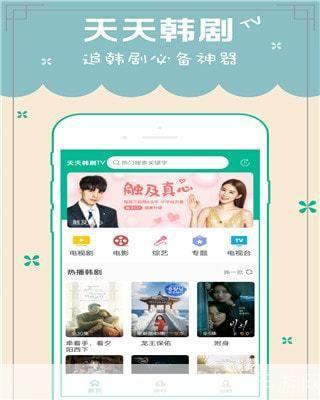 韩剧tv官方怎么用安卓: 如何在手机上使用韩剧TV官方应用