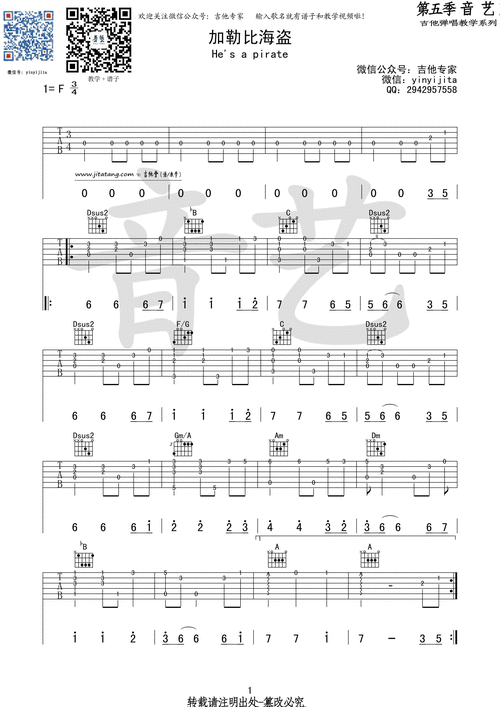 吉他曲的多元应用:从独奏到伴奏