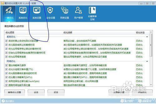 详细步骤指南:如何安装起点软件