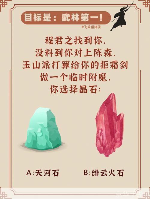 天龙八部玄铁矿石:探秘矿石背后的江湖传说