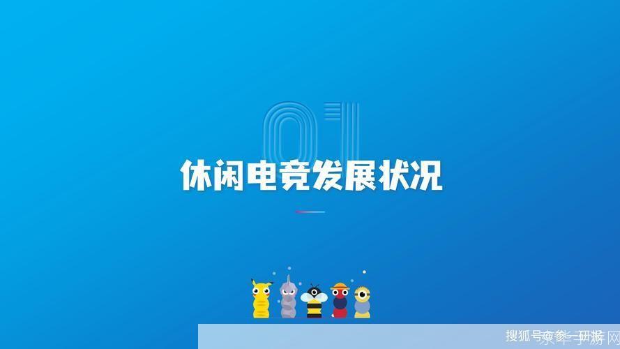 <h1>电子游戏:新时代的娱乐先锋与文化现象</h1>