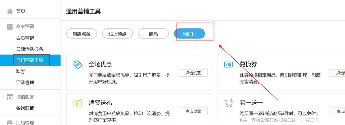 电子优惠券的使用方法详解