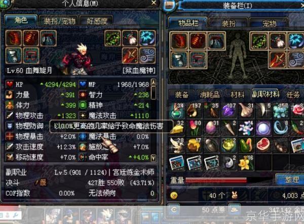 dnf炼金术士:DNF炼金术士:掌握炼金术,成为游戏强者