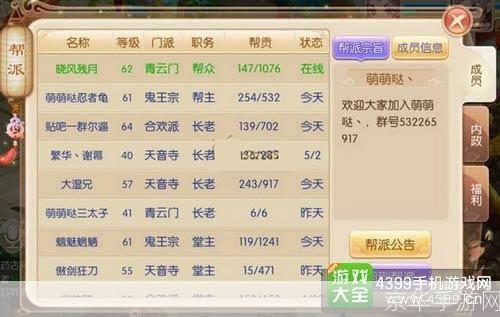 梦幻诛仙哪个门派好:梦幻诛仙门派选择指南:哪个门派更适合你?