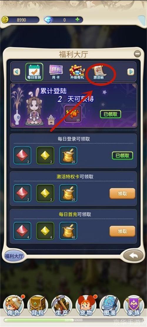 魔力宝贝手游激活码:魔力宝贝手游激活码全解析:获取、使用与注意事项