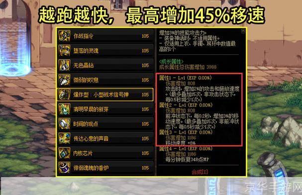 DNF稳定辅助:游戏利器还是破坏平衡?