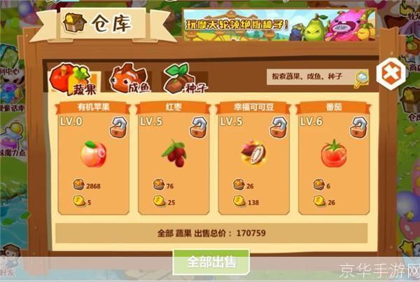 QQ农场礼包盛宴:耕耘与收获的数字化乐趣