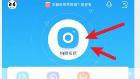 怎么用拍照搜题: 掌握拍照搜题技巧,轻松解决学习难题