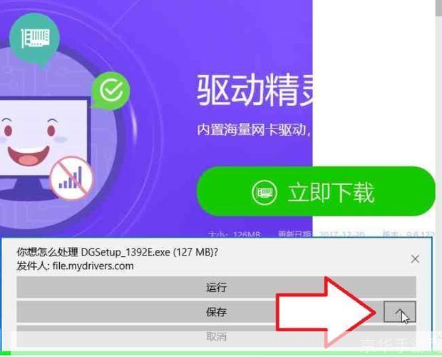驱动精灵安装教程:轻松解决电脑硬件驱动问题