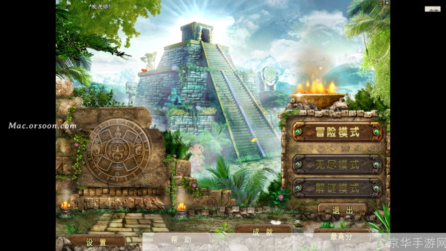 蒙特祖玛的宝藏2:寻宝之旅的再次启程