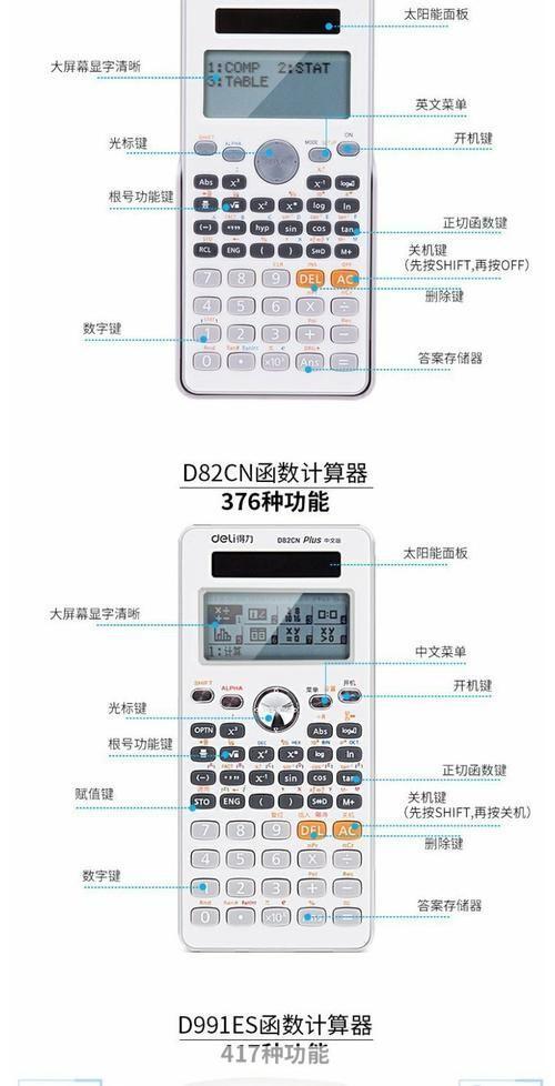 安卓科学计算器怎么用: 安卓科学计算器的使用方法