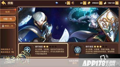 龙之谷学者PK:智慧与魔法的较量